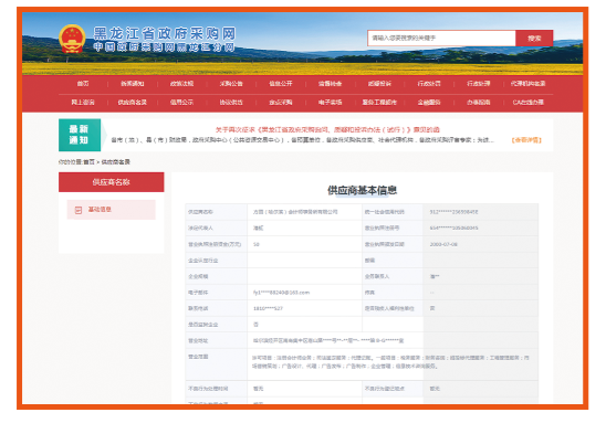 政府采购网