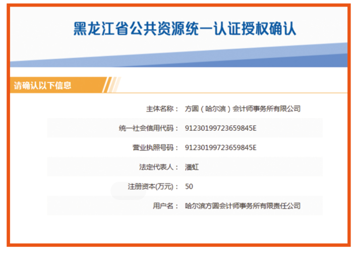 省公共资源交易平台